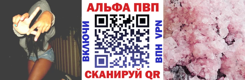 A-PVP VHQ где продают наркотики Лагань