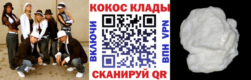 КОКАИН Эквадор  закладки  Лагань 