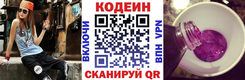 Codein напиток Lean (лин)  наркотики  Лагань 
