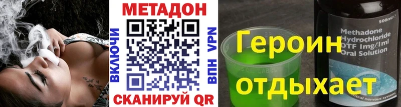 Метадон methadone  купить закладку  Лагань 